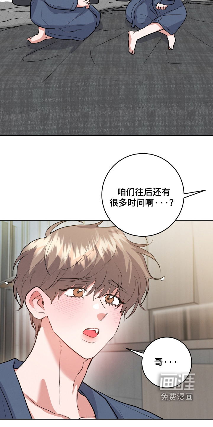 杀青心跳 第71话 第4页