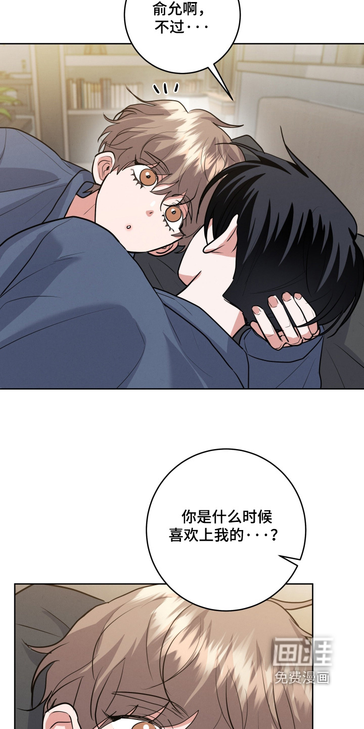 杀青心跳 第71话 第8页