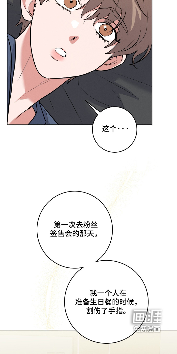 杀青心跳 第71话 第9页
