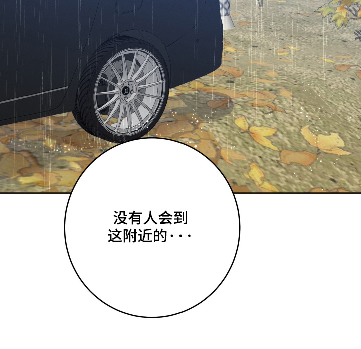 杀青心跳 第76话 第13页