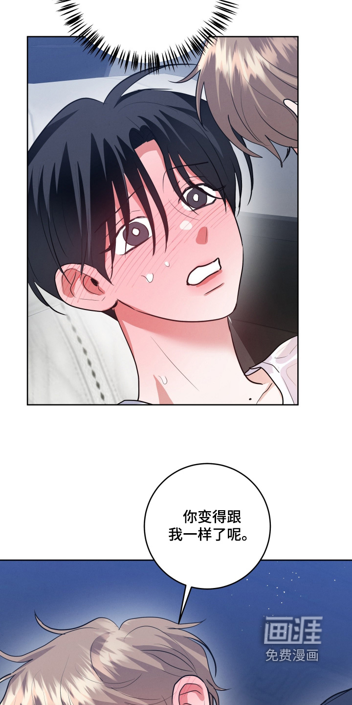 杀青心跳 第76话 第17页