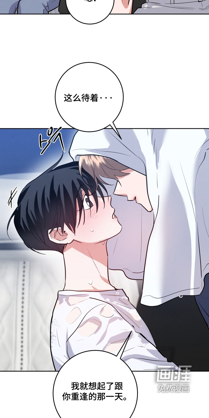 杀青心跳 第76话 第4页