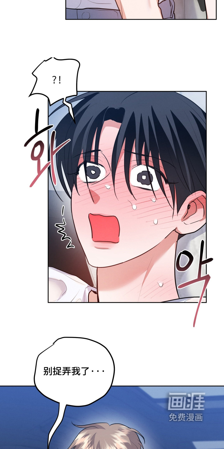 杀青心跳 第76话 第8页