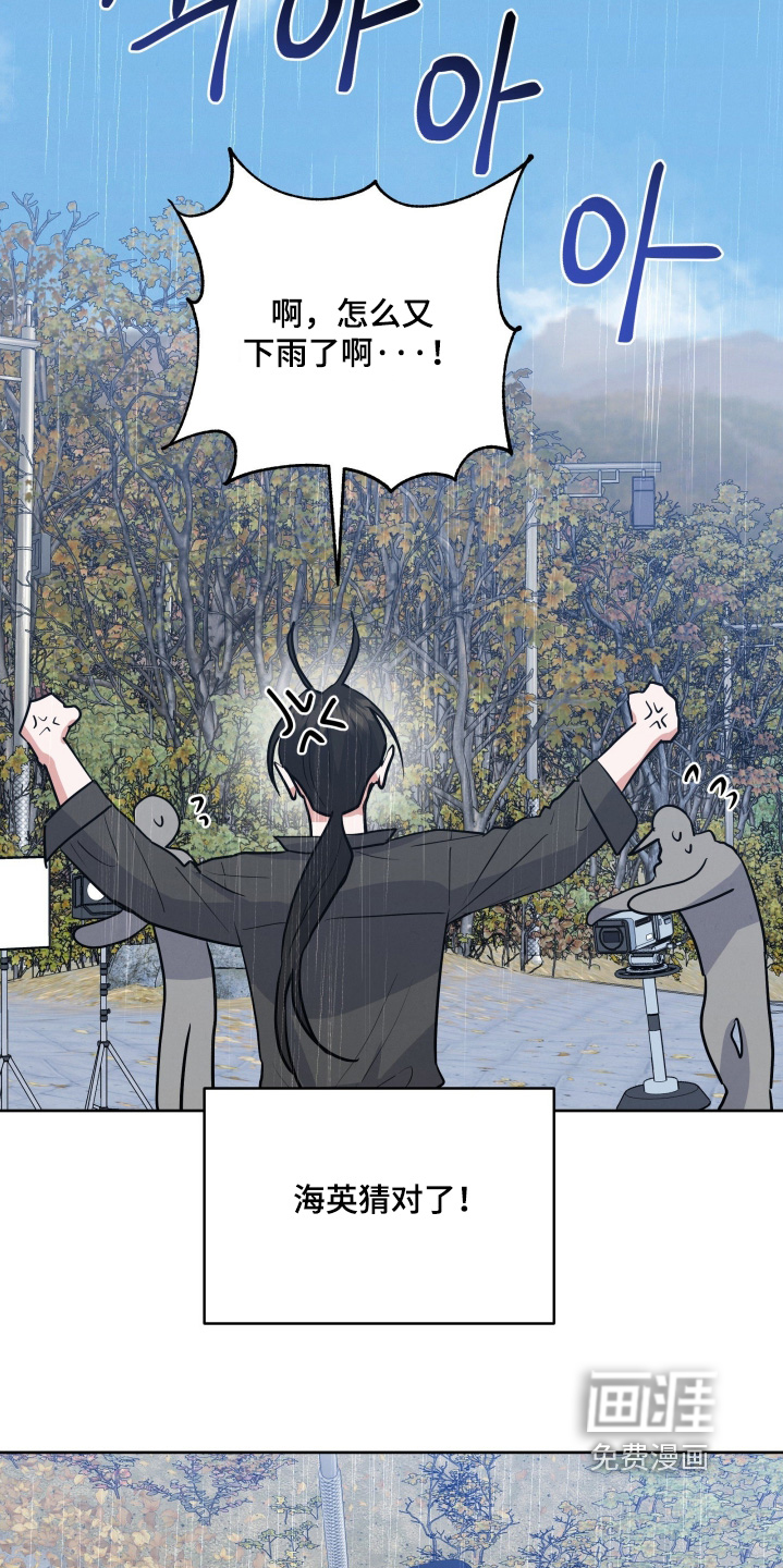 杀青心跳 第75话 第11页