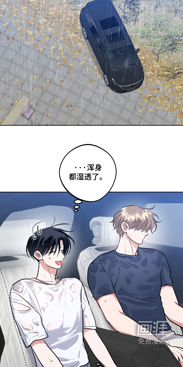杀青心跳 第75话 第12页