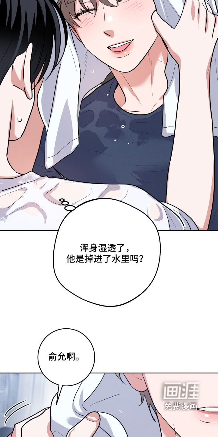 杀青心跳 第75话 第16页