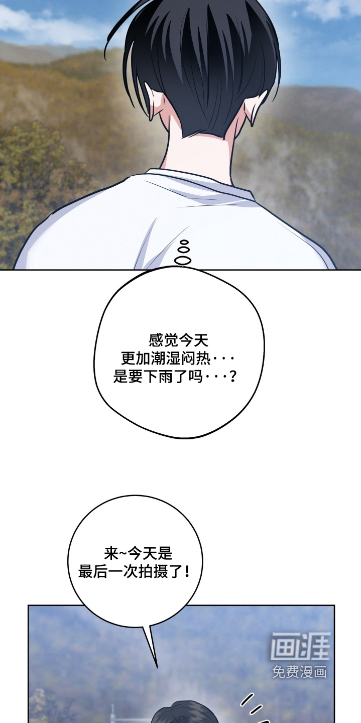 杀青心跳 第75话 第9页