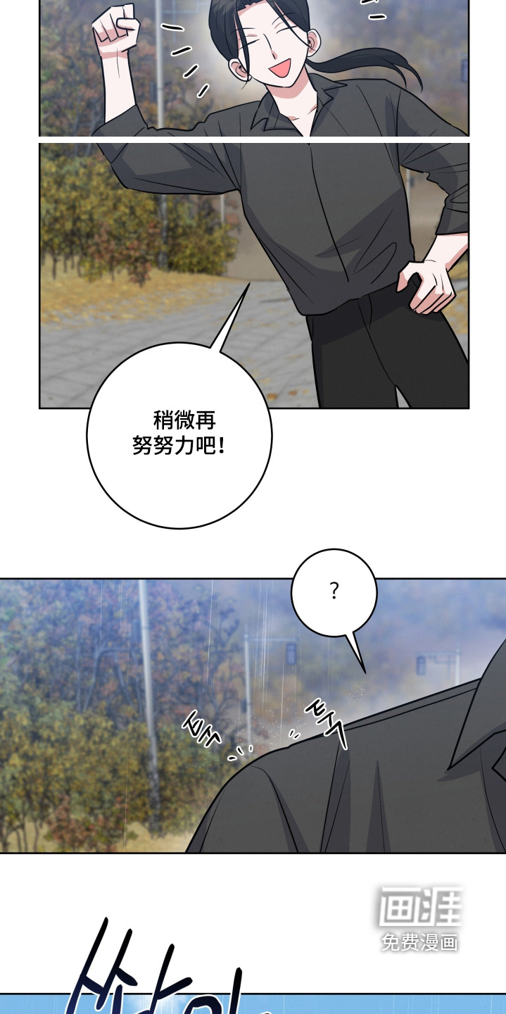 杀青心跳 第75话 第10页