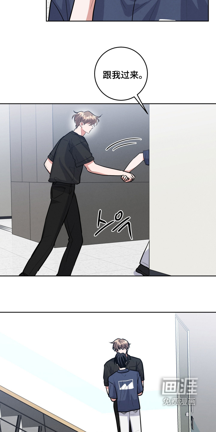 杀青心跳 第77话 第11页