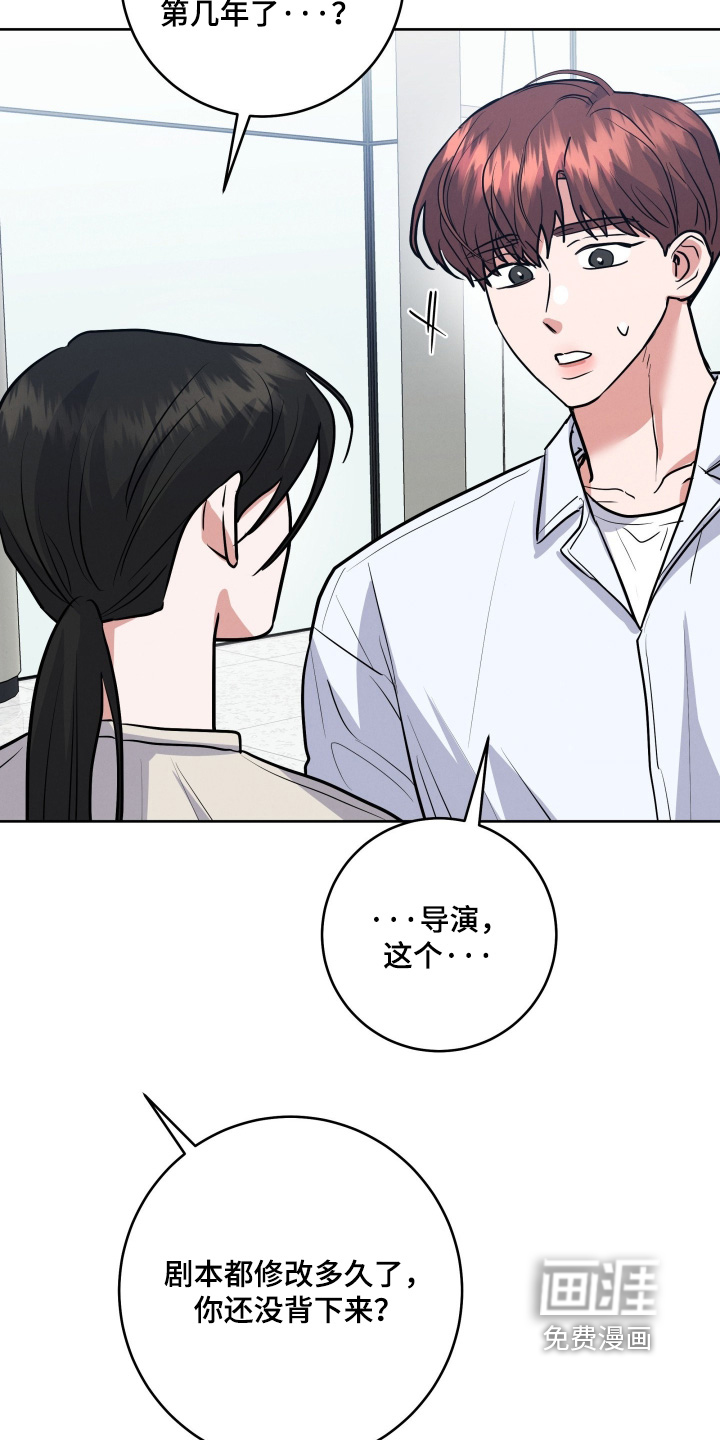 杀青心跳 第77话 第18页