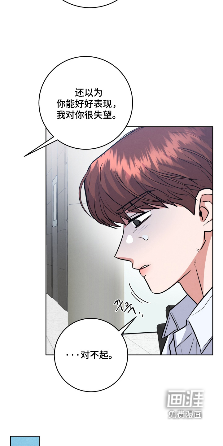 杀青心跳 第77话 第19页