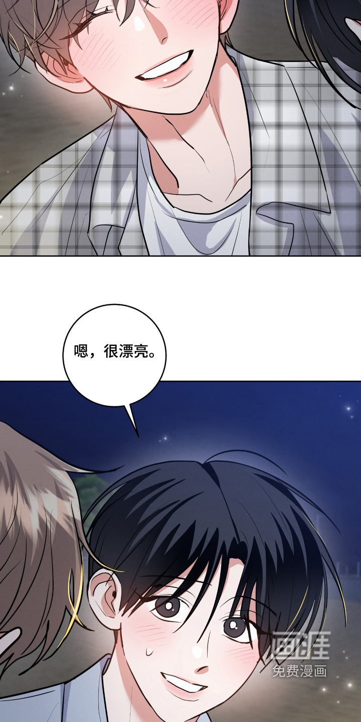杀青心跳 第81话 第5页