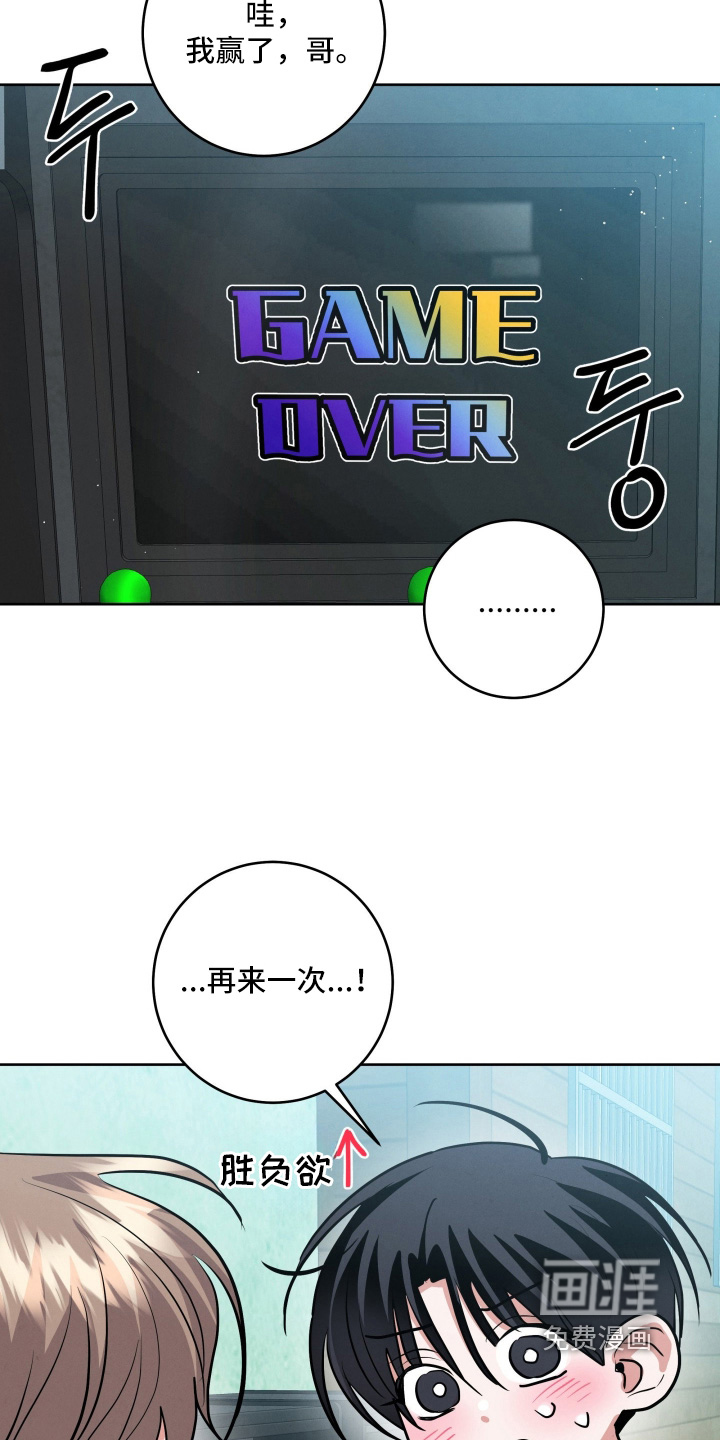 杀青心跳 第80话 第15页