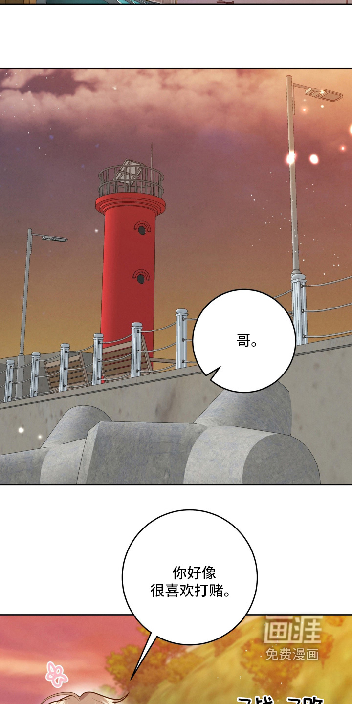 杀青心跳 第80话 第17页