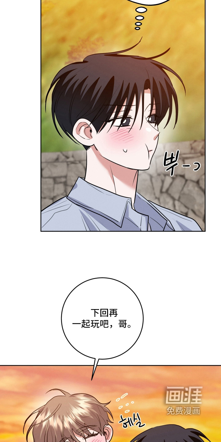 杀青心跳 第80话 第19页