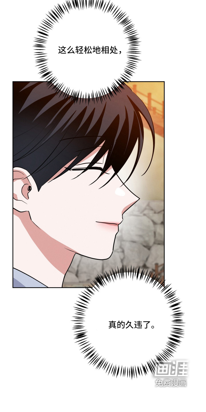 杀青心跳 第80话 第22页