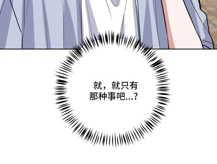 杀青心跳 第80话 第25页