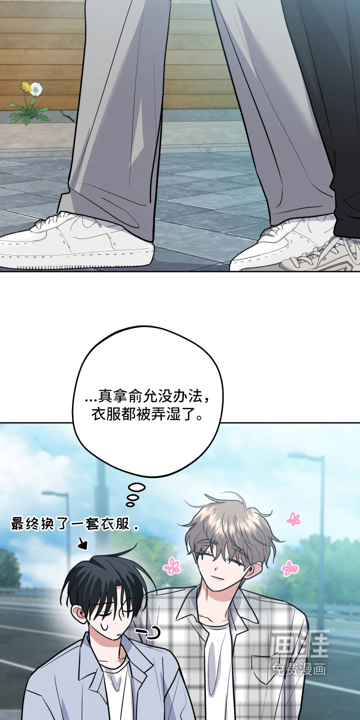 杀青心跳 第80话 第10页