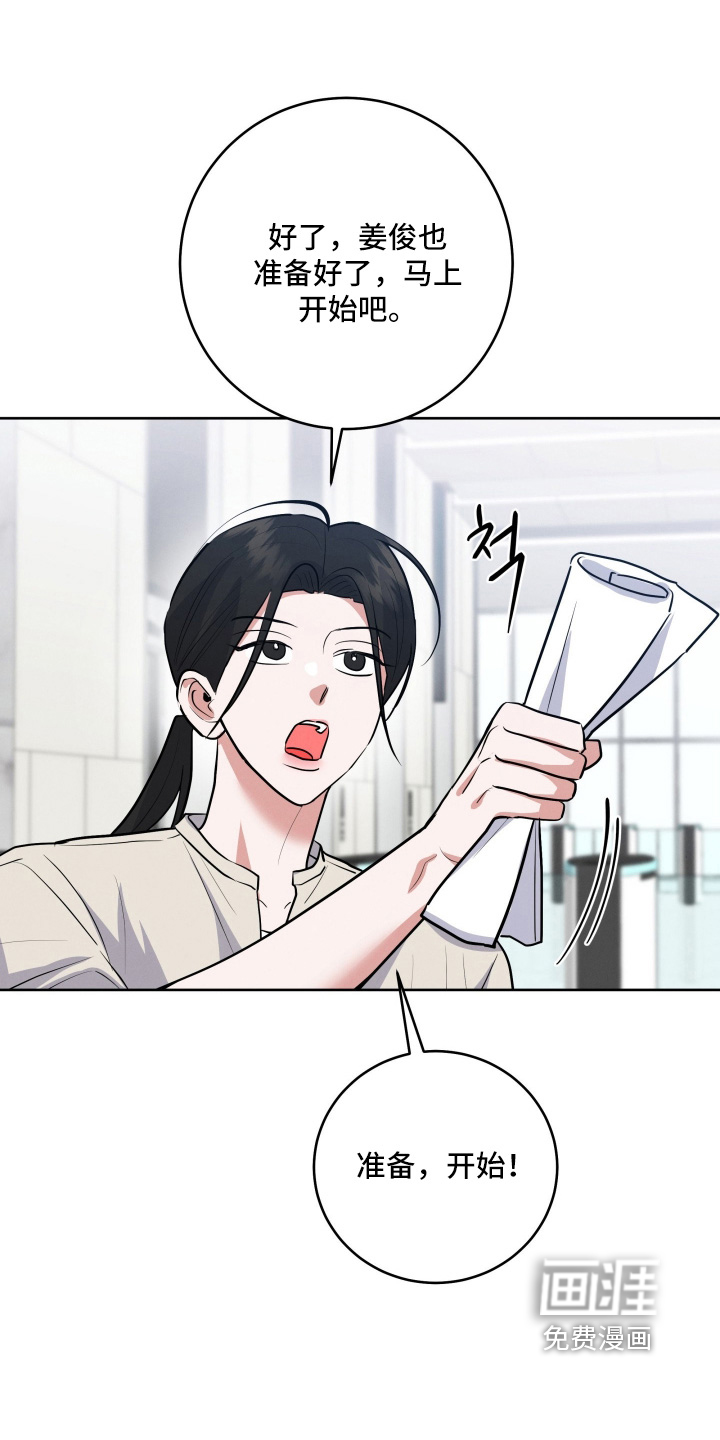 杀青心跳 第79话 第1页