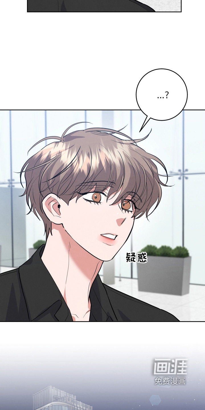 杀青心跳 第79话 第11页