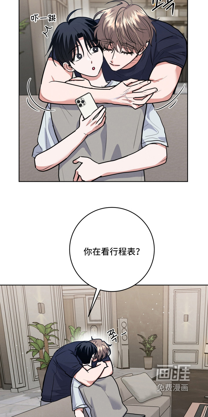 杀青心跳 第79话 第14页