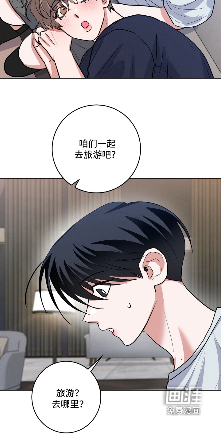 杀青心跳 第79话 第18页