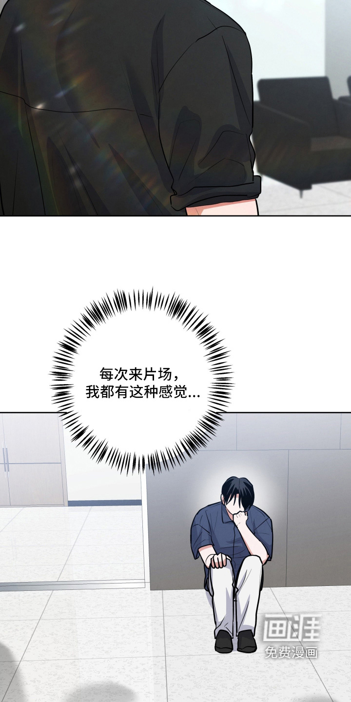 杀青心跳 第79话 第3页