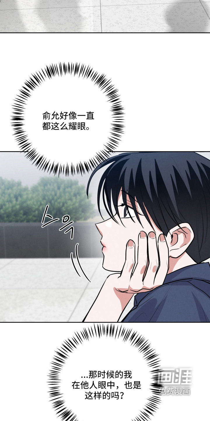 杀青心跳 第79话 第4页