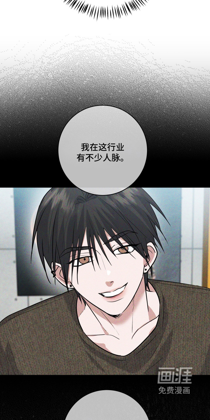 杀青心跳 第79话 第5页
