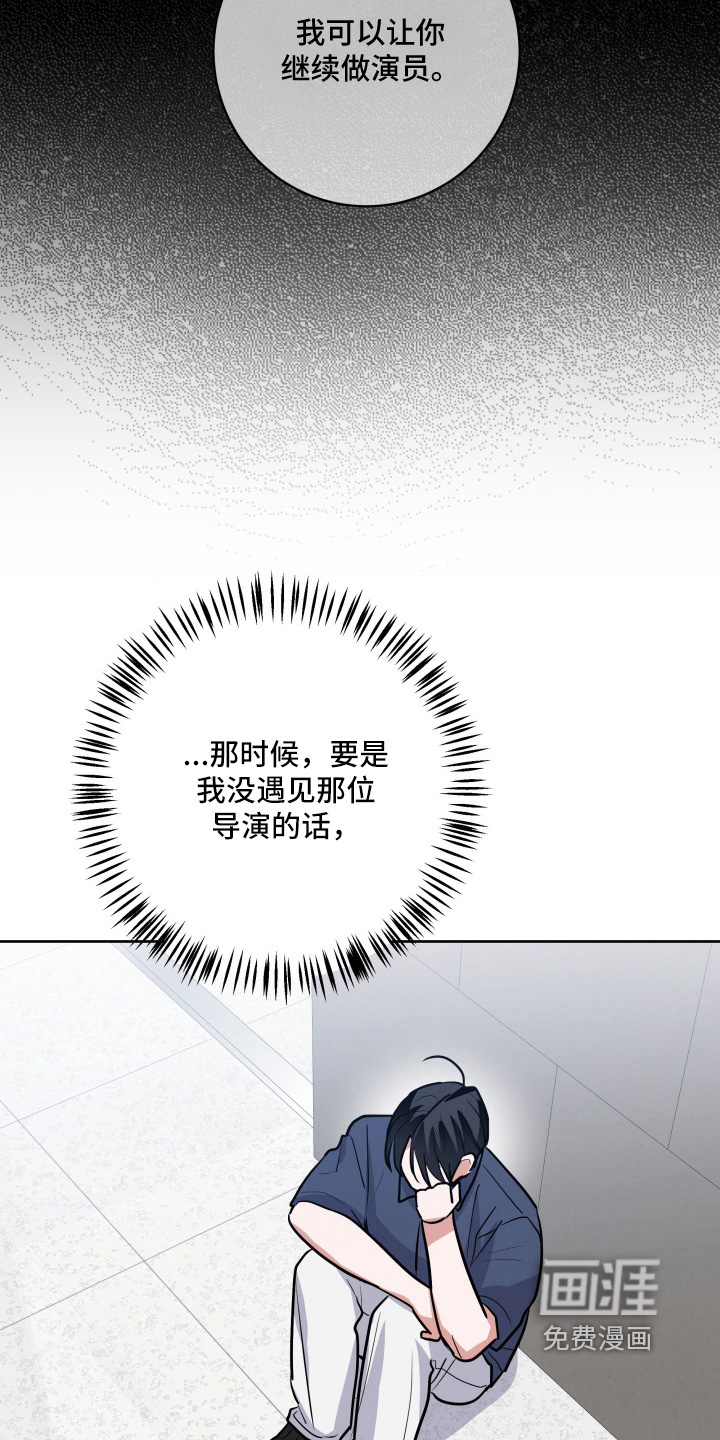 杀青心跳 第79话 第6页