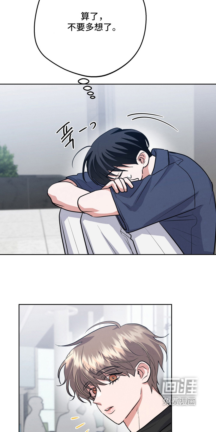 杀青心跳 第79话 第9页