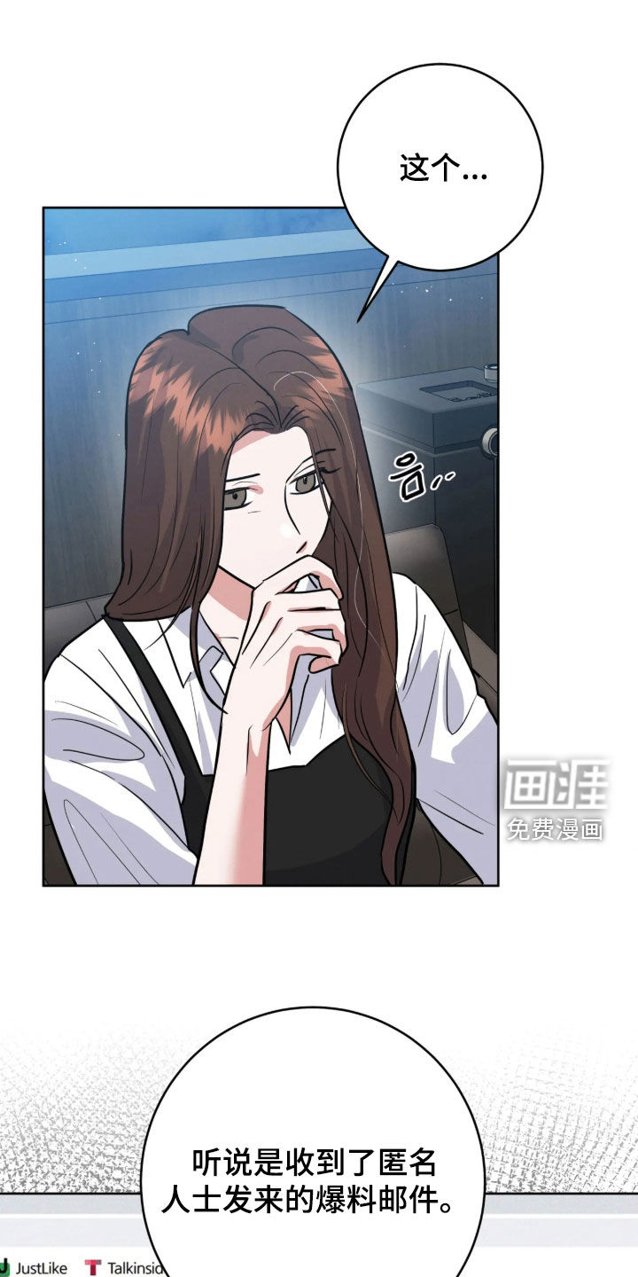 杀青心跳 第91话 第1页