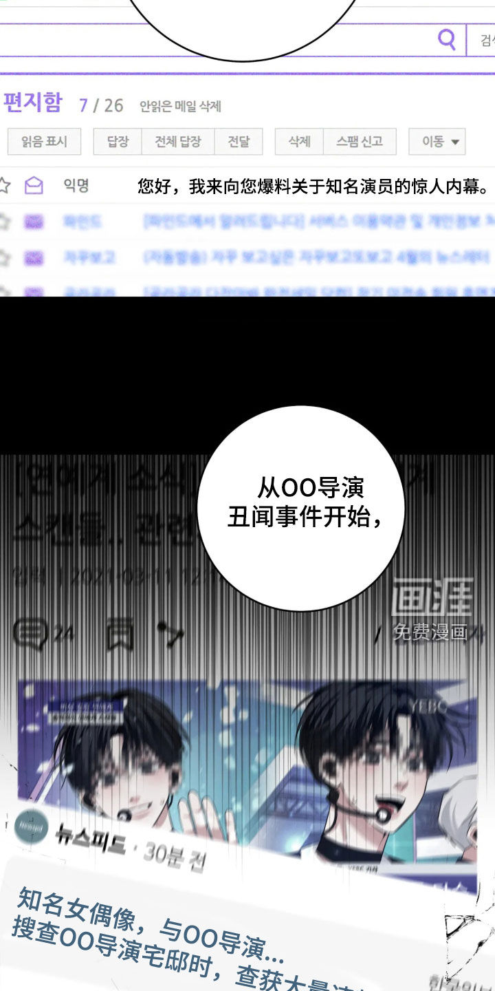 杀青心跳 第91话 第2页