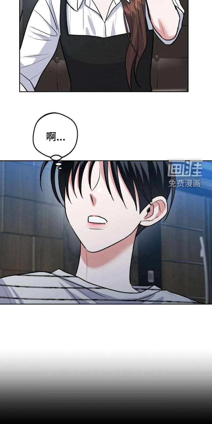 杀青心跳 第91话 第11页