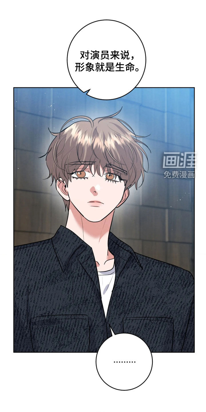 杀青心跳 第91话 第15页
