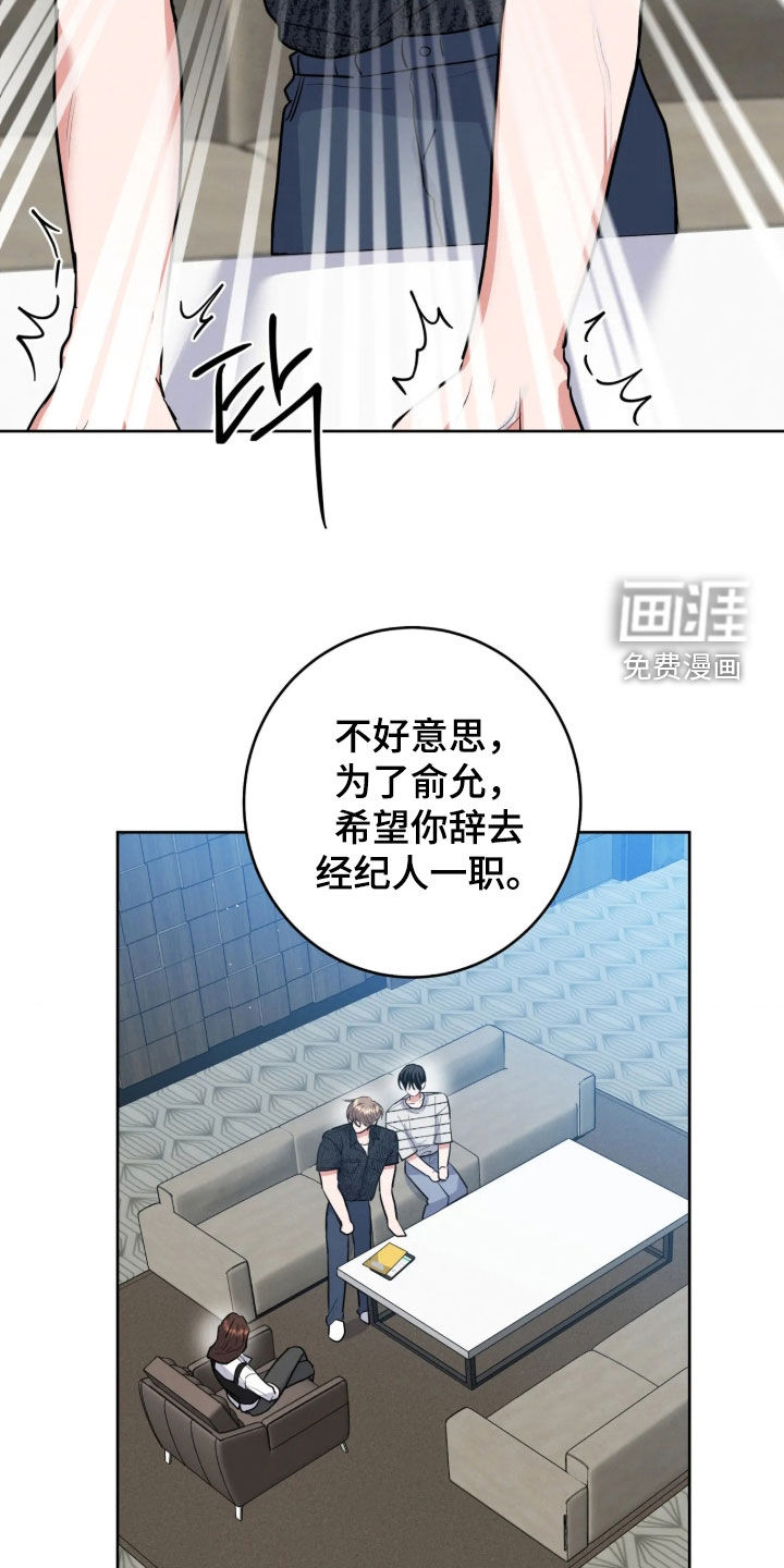 杀青心跳 第91话 第19页