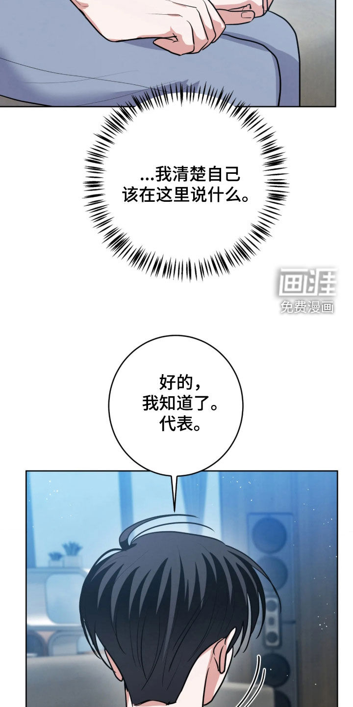杀青心跳 第91话 第22页