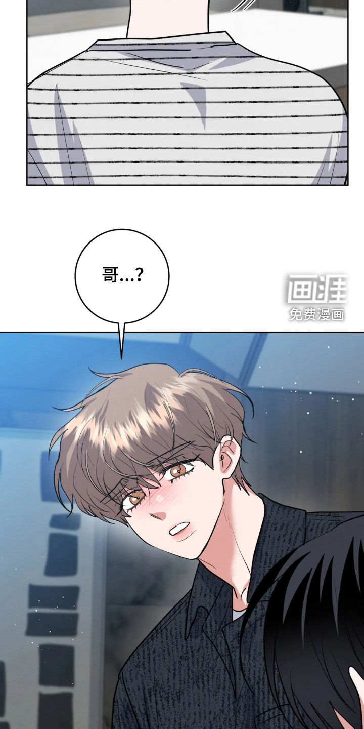 杀青心跳 第91话 第23页