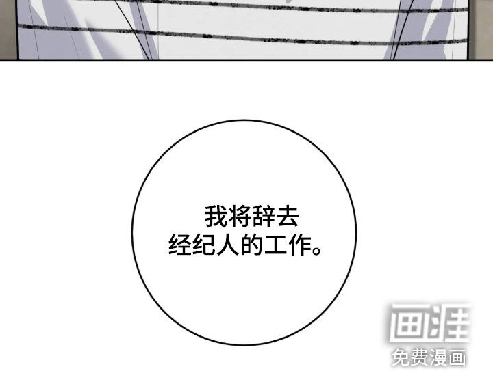 杀青心跳 第91话 第25页