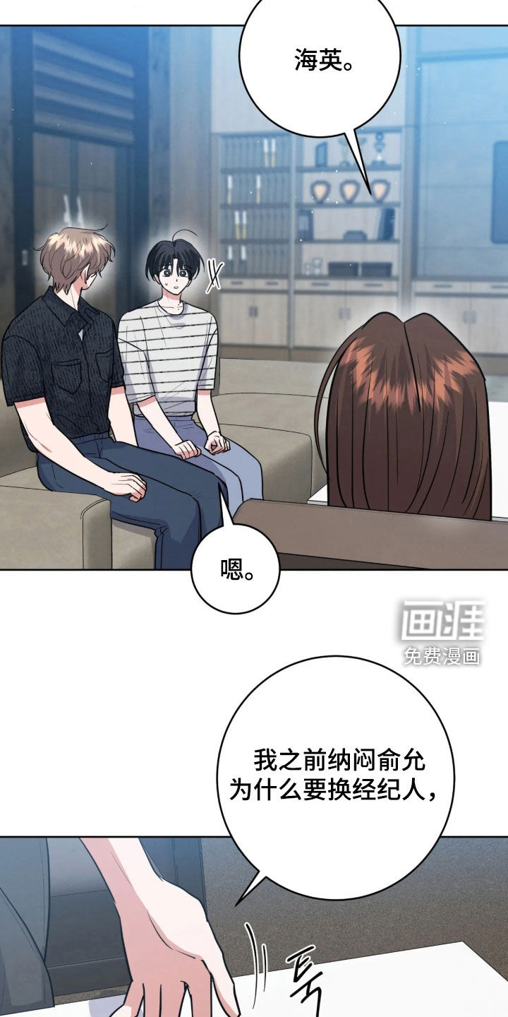 杀青心跳 第91话 第7页