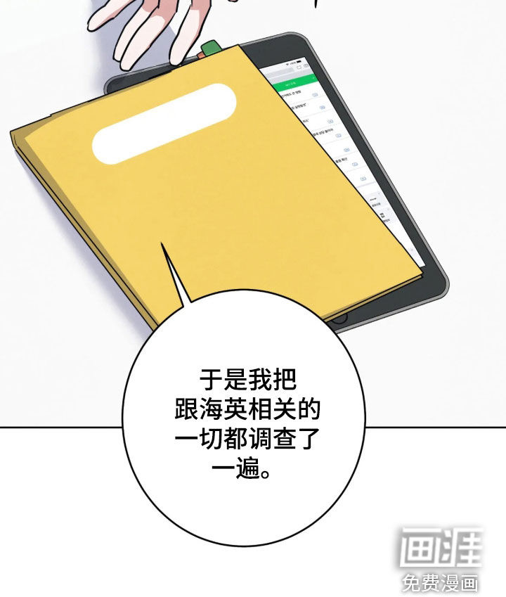 杀青心跳 第91话 第8页