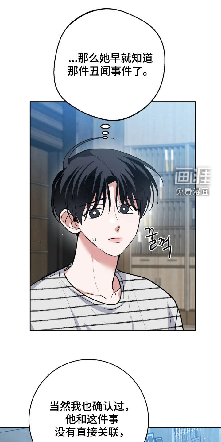 杀青心跳 第91话 第9页