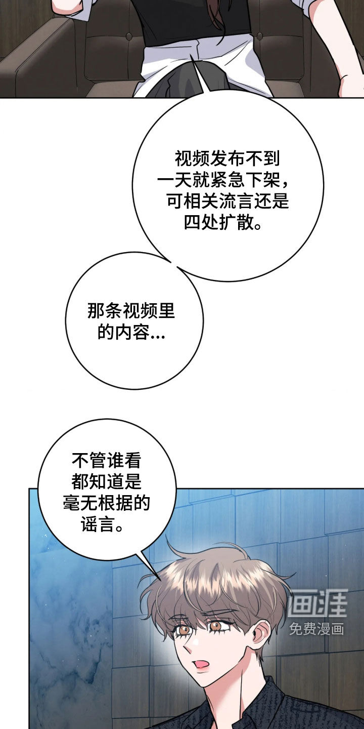 杀青心跳 第90话 第11页