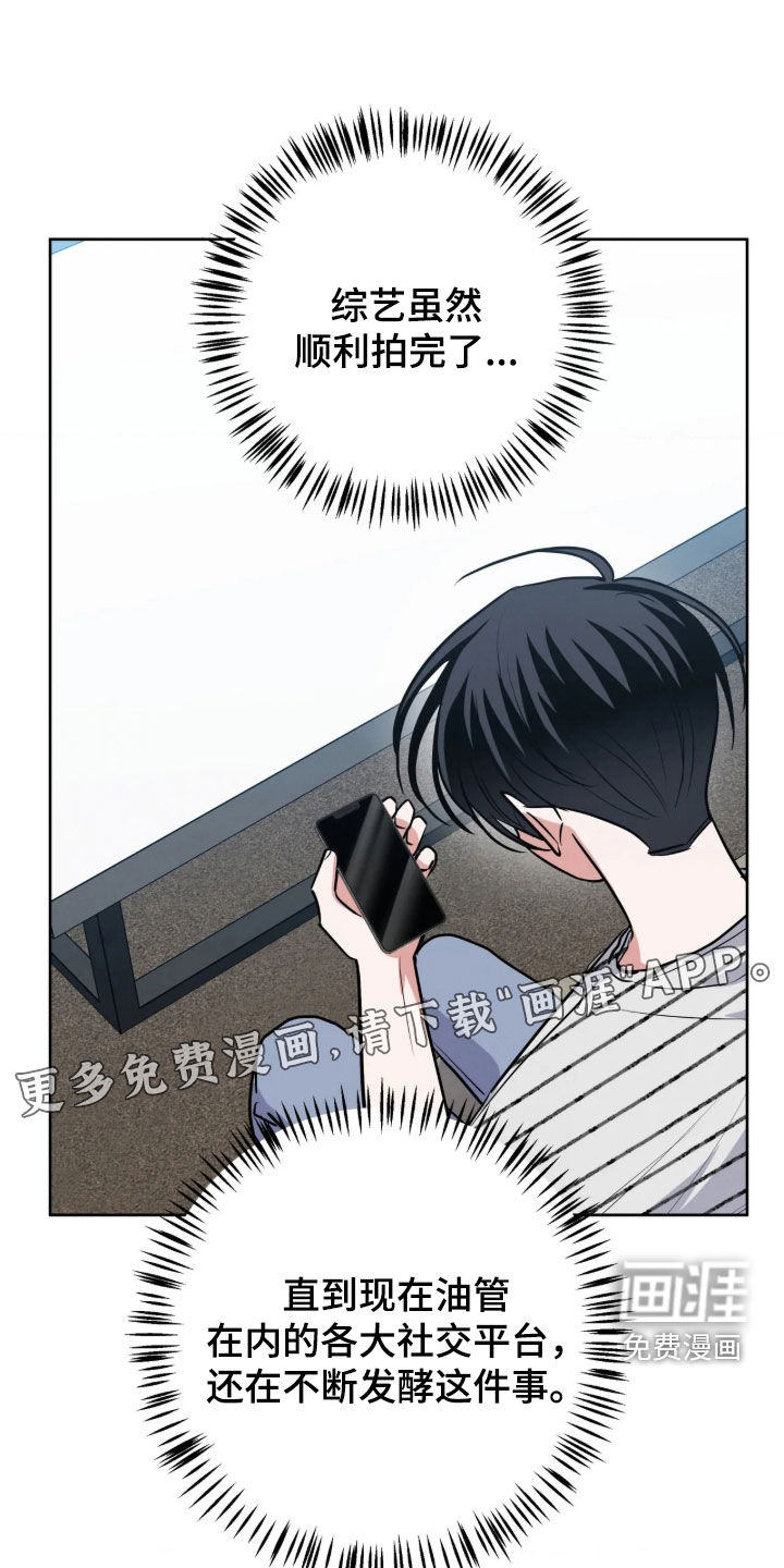 杀青心跳 第90话 第5页