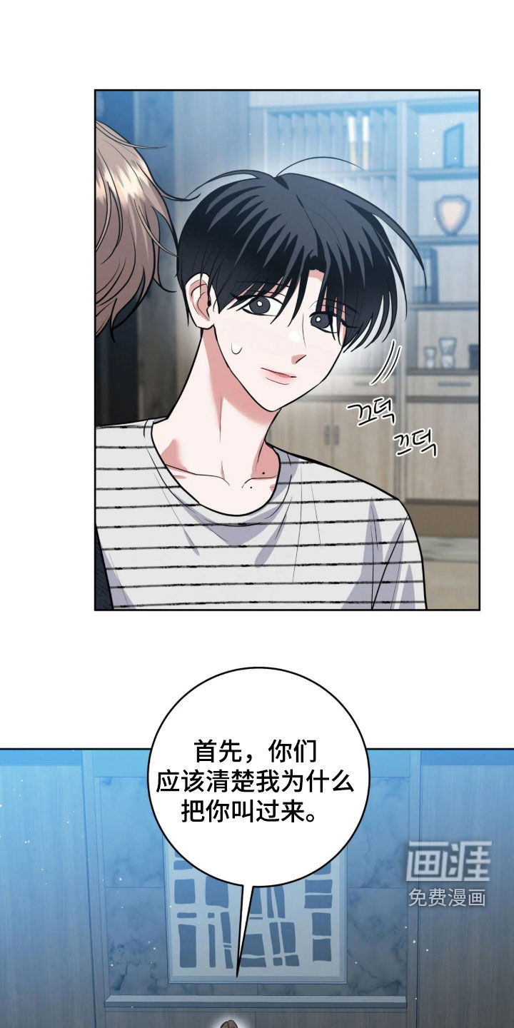 杀青心跳 第90话 第9页