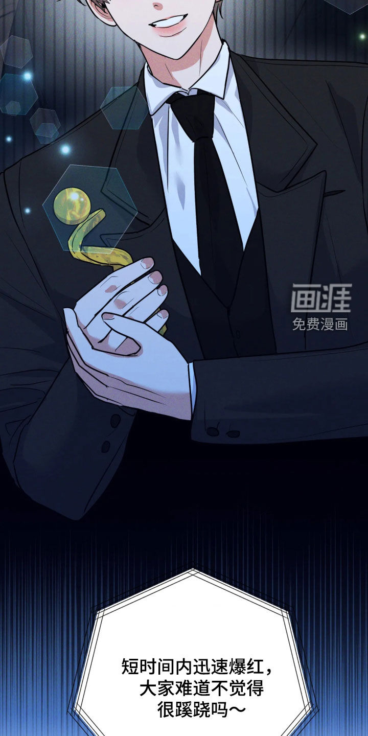 杀青心跳 第89话 第15页