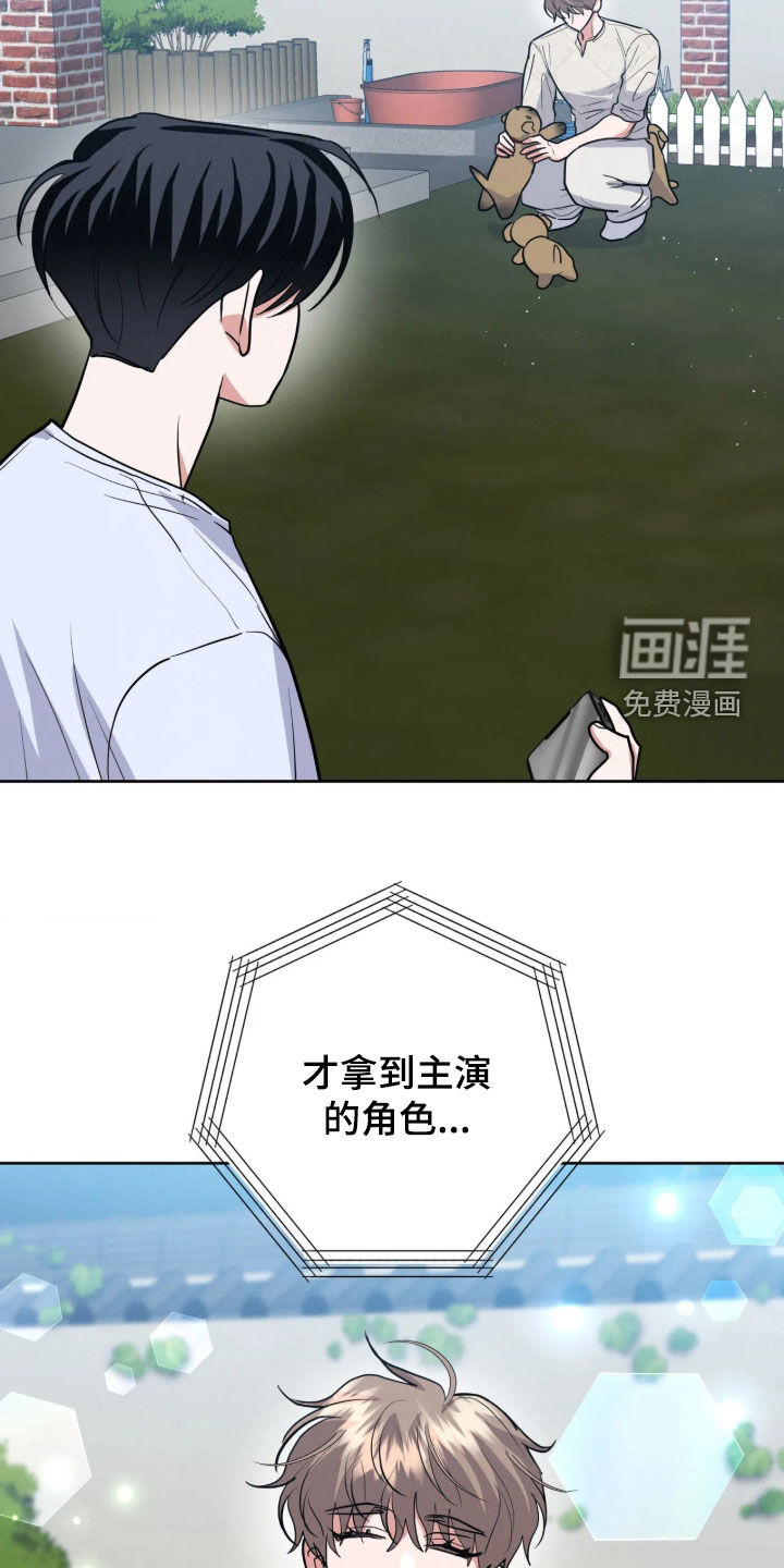 杀青心跳 第89话 第18页