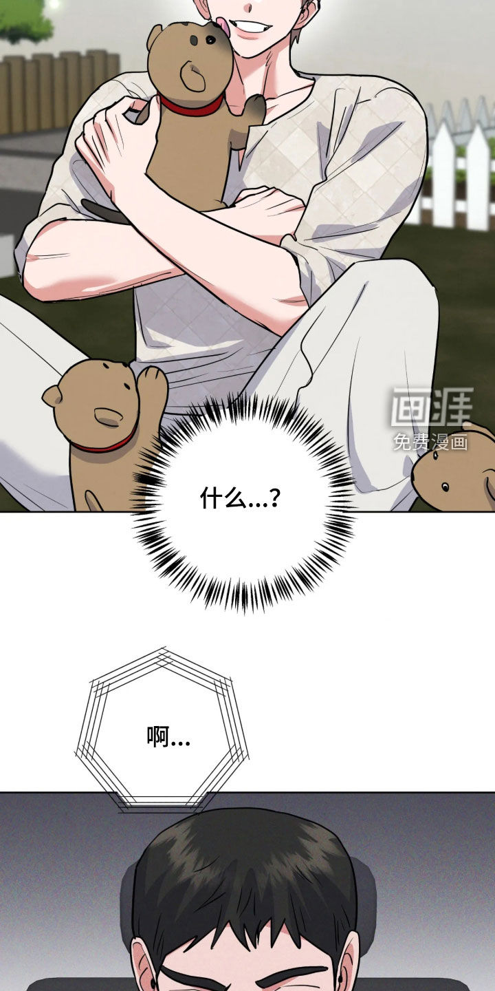 杀青心跳 第89话 第19页