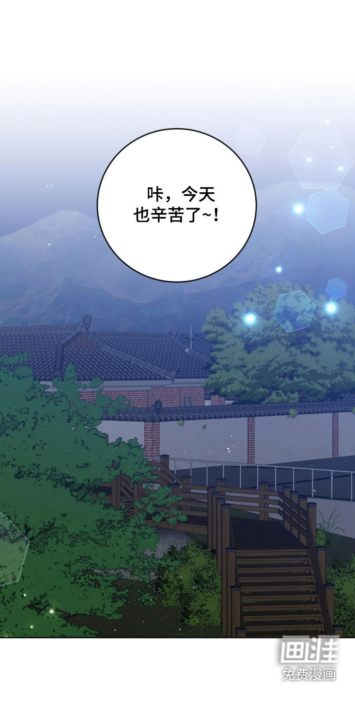 杀青心跳 第88话 第1页