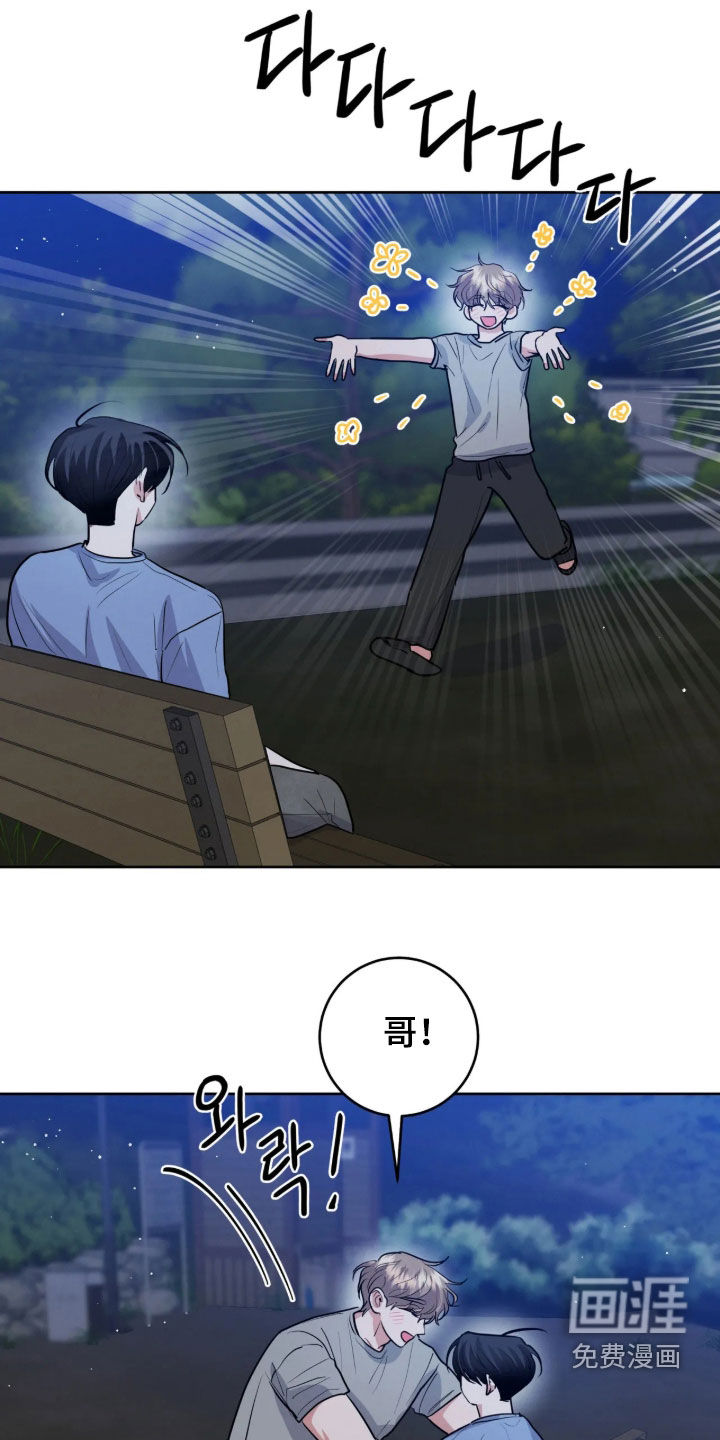 杀青心跳 第88话 第2页